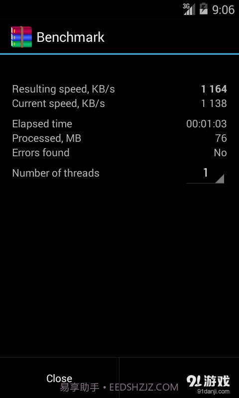 RAR for Android截图5