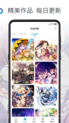 画师截图2 画师截图2