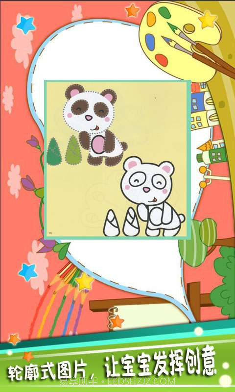 宝宝颜色乐园截图2