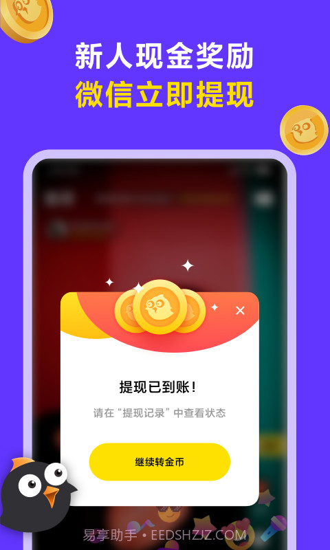 连击短视频截图3 连击短视频截图3