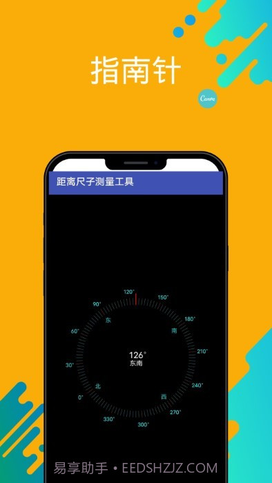 距离尺子测量工具截图1