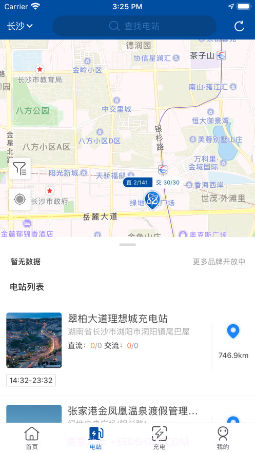 中核汇天截图4