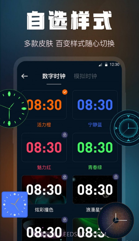 全屏桌面时钟截图1