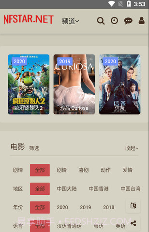 奈飞星影视截图1 奈飞星影视截图1