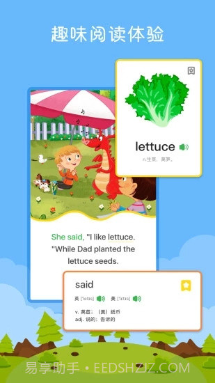 向日葵阅读截图2 向日葵阅读截图2