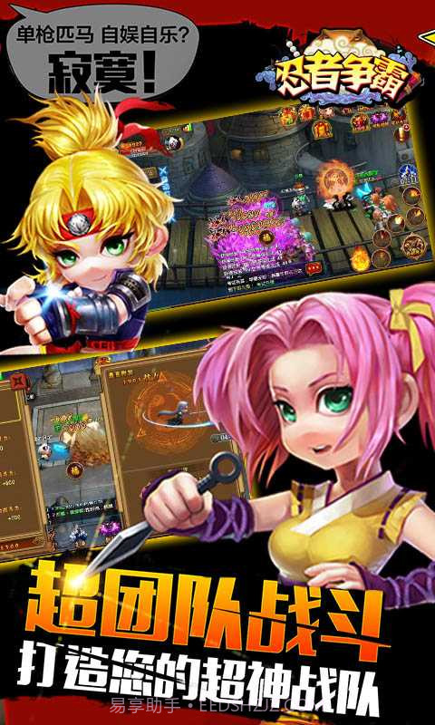 忍者争霸截图5 忍者争霸截图5