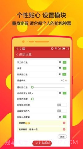 瓦力抢红包下载|瓦力抢红包最新免费版截图2