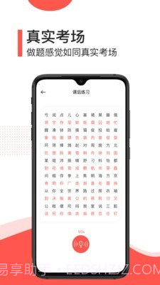 对啊普通话截图4 对啊普通话截图4