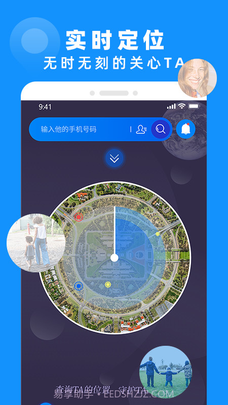 查岗定位神器截图1
