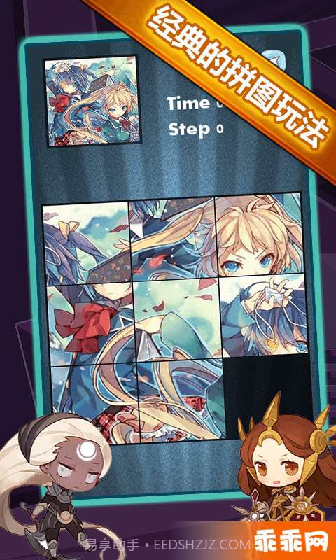 爱漫拼图截图2 爱漫拼图截图2