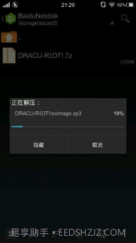 吉里吉里模拟器正式版截图3