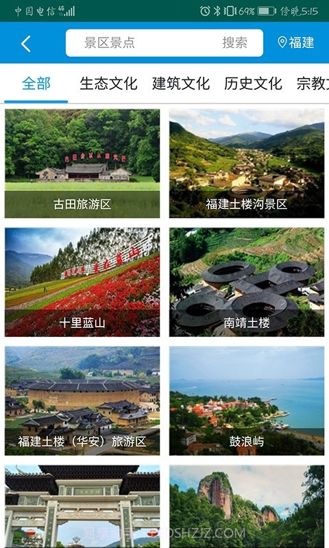 全福游截图2 全福游截图2