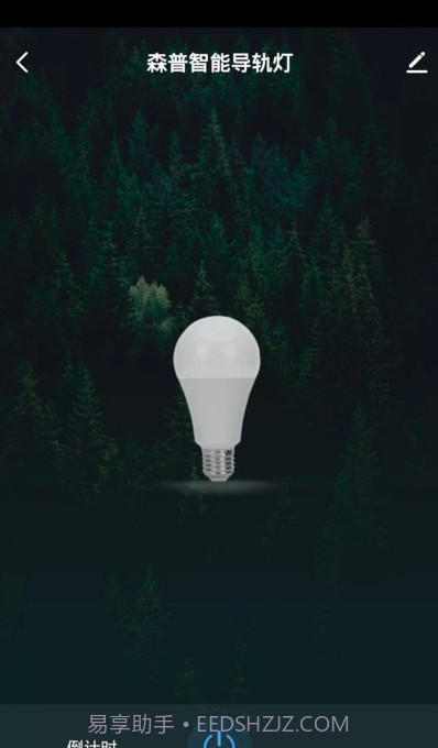 森普智能科技截图3