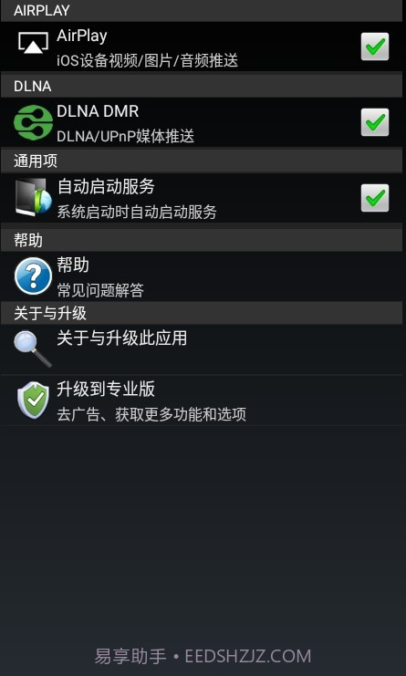 AirPinLITE截图3