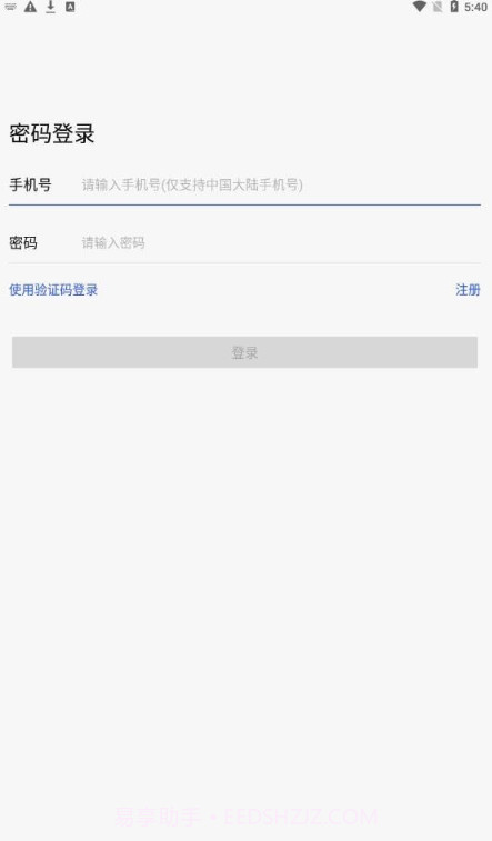 香九州IM截图1 香九州IM截图1
