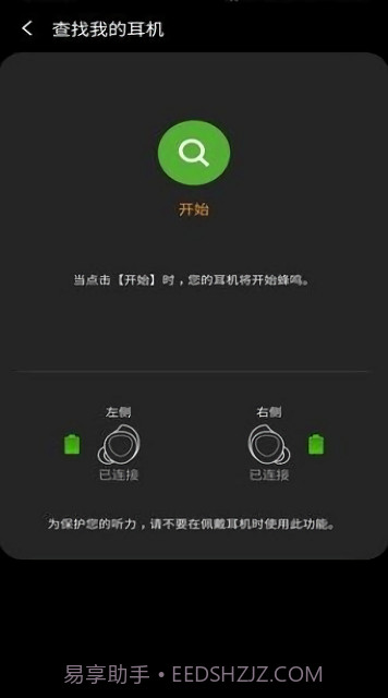 三星蓝牙耳机buds控制器截图3 三星蓝牙耳机buds控制器截图3