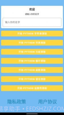 合正智能问答截图2