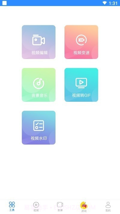 易录屏人人录屏截图1