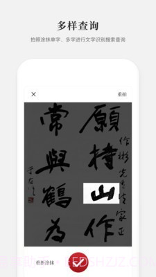 新编学生字典截图4