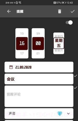 不要忘记截图2 不要忘记截图2