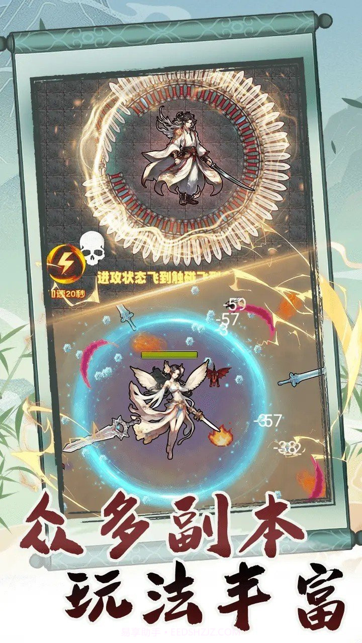 转世成为异界剑仙折相思版截图3