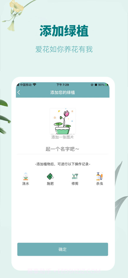 匠心物语截图3 匠心物语截图3