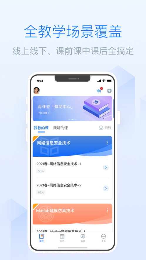 雨课堂截图1 雨课堂截图1