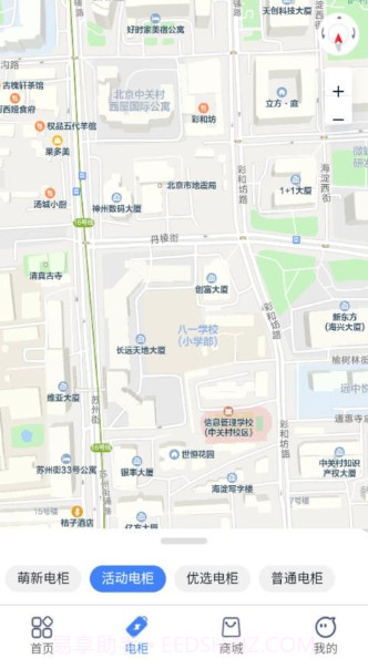 辉新换电租赁截图2 辉新换电租赁截图2