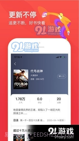 256文学书城截图2