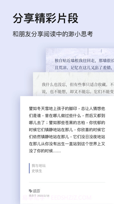 读否截图4 读否截图4