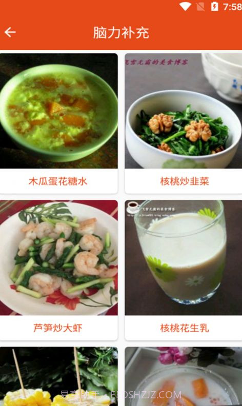 妈宝菜谱截图3 妈宝菜谱截图3