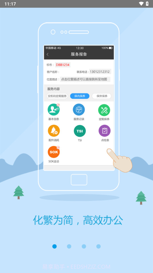 kofacs截图1 kofacs截图1