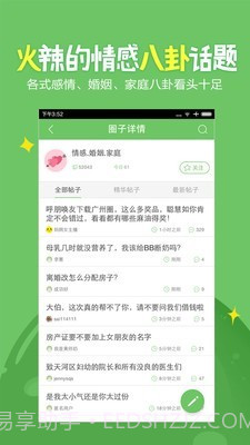 广州妈妈网截图4 广州妈妈网截图4