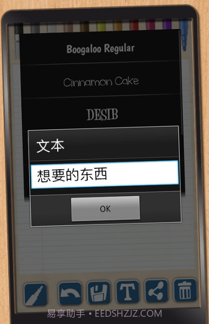 便签记事本截图3