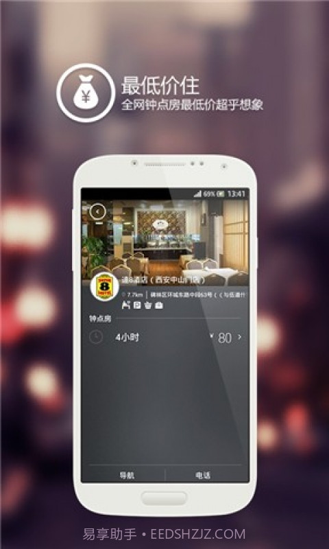 有间房截图3 有间房截图3