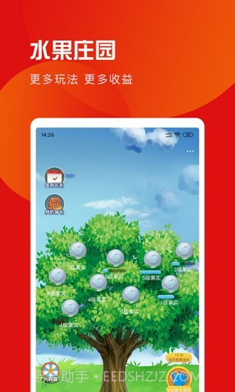 爱购宝宝截图5