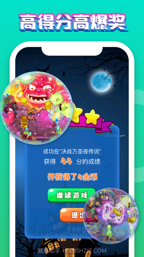 万圣夜传说截图4