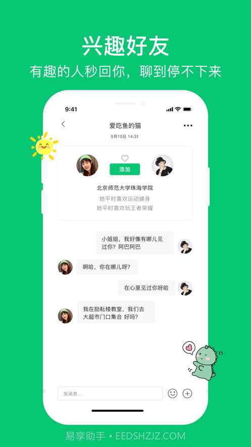 校了么截图1 校了么截图1