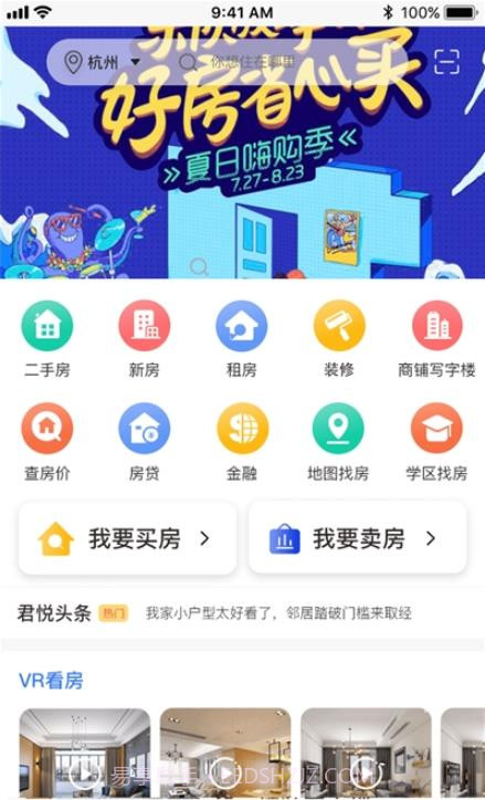 嘉房君悦v1.0.1安卓截图2 嘉房君悦v1.0.1安卓截图2
