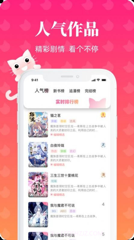懒猫漫画app截图2 懒猫漫画app截图2