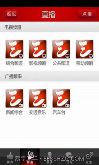 三峡手机台截图4 三峡手机台截图4