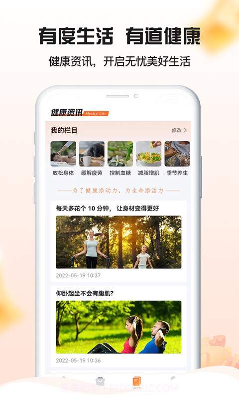 狒狒养生圈截图4