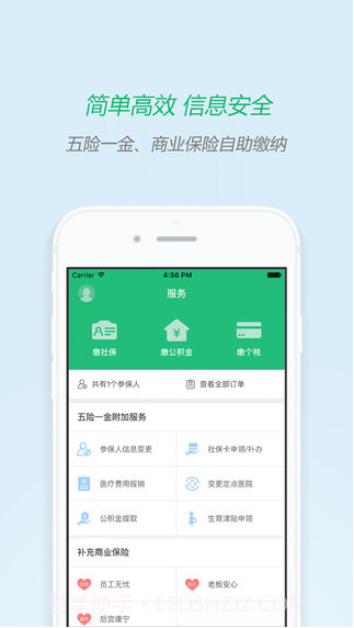 亲亲小保截图1 亲亲小保截图1