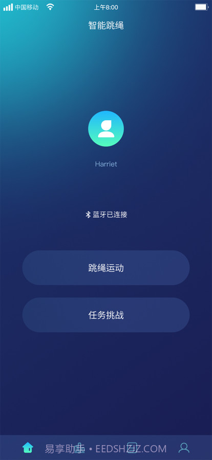 智能跳绳截图1