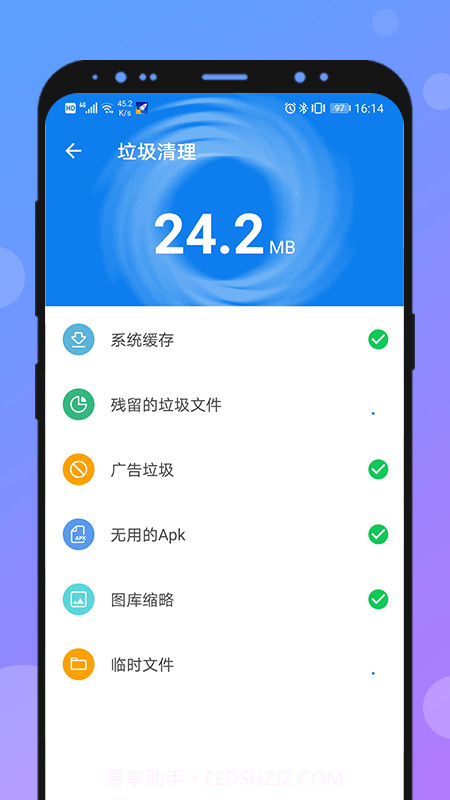 全能加速神器截图1