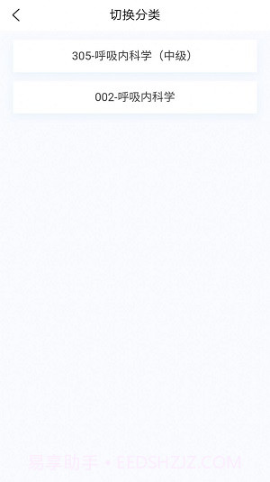 呼吸内科学新题库截图1 呼吸内科学新题库截图1