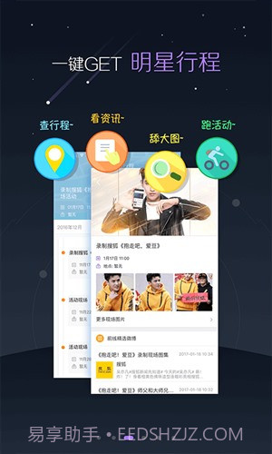 超级星饭团截图2