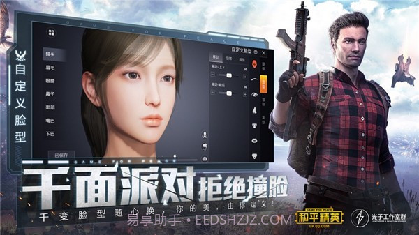 情白画质助手截图3 情白画质助手截图3