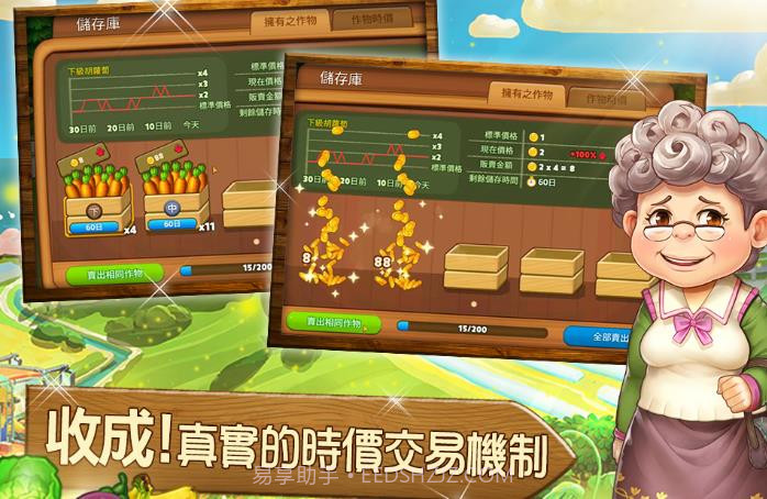 RealFarm疯种菜截图2 RealFarm疯种菜截图2