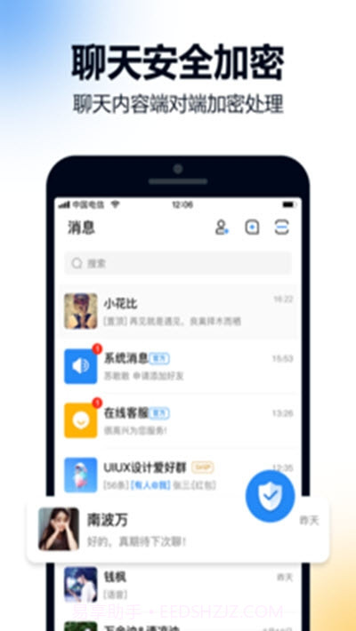 火讯(加密即时通讯)截图1 火讯(加密即时通讯)截图1
